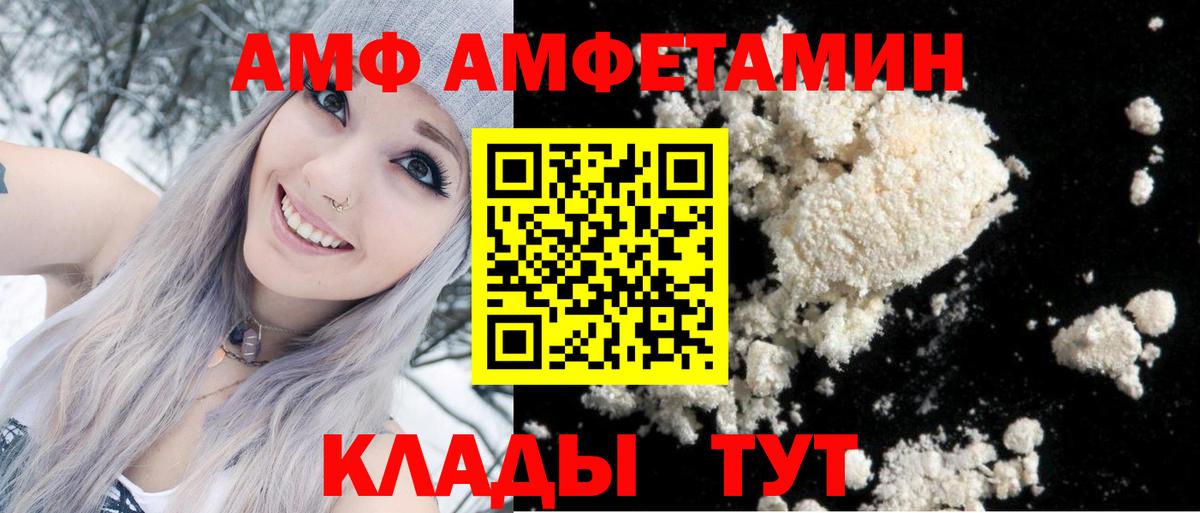 Бузулук  АМФЕТАМИН Розовый  АМФ  Вход с VPN 