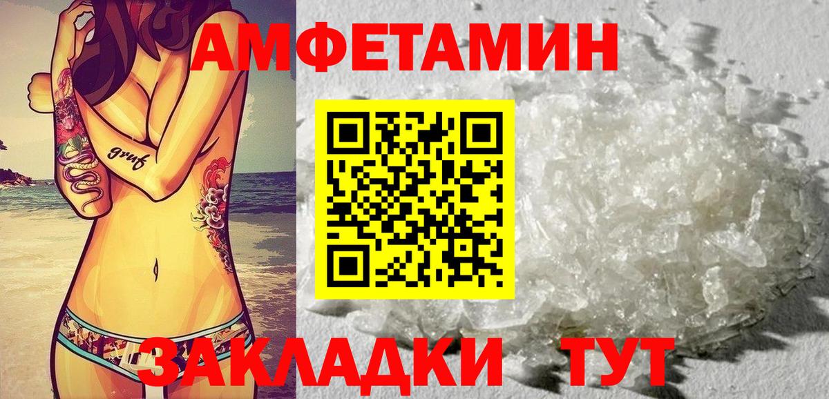 Amphetamine 97% Бузулук