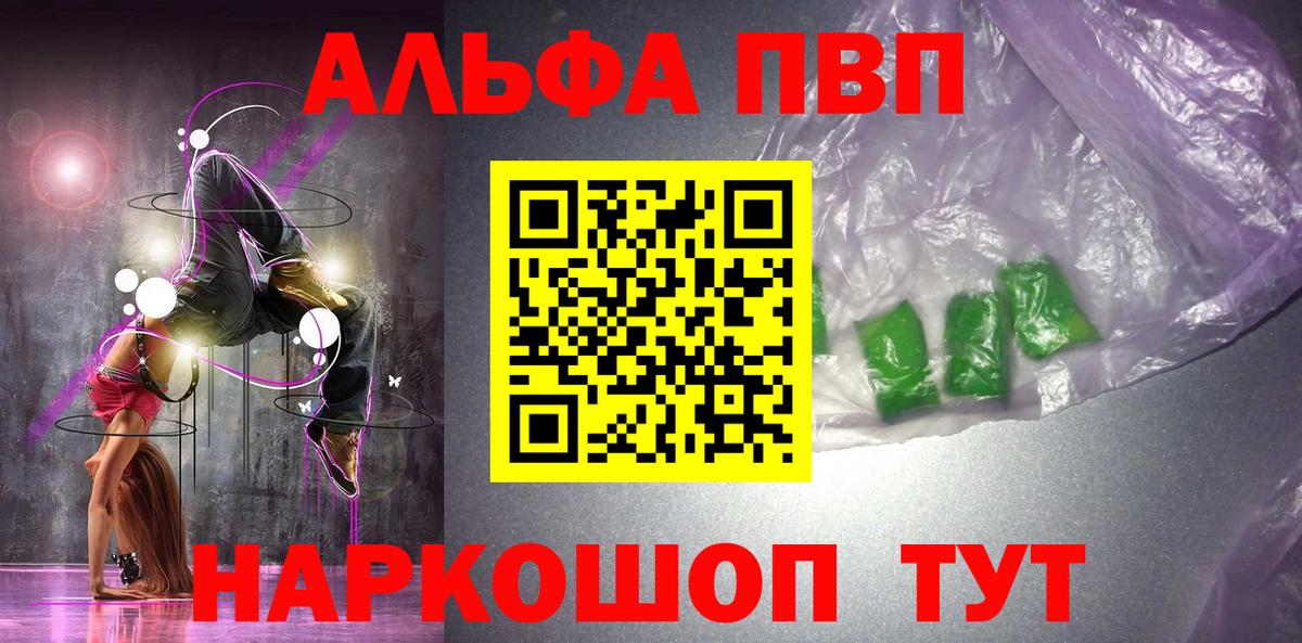 APVP СК  Alpha PVP Crystall  А ПВП  Вход с VPN  Alfa_PVP кристаллы  Бузулук 