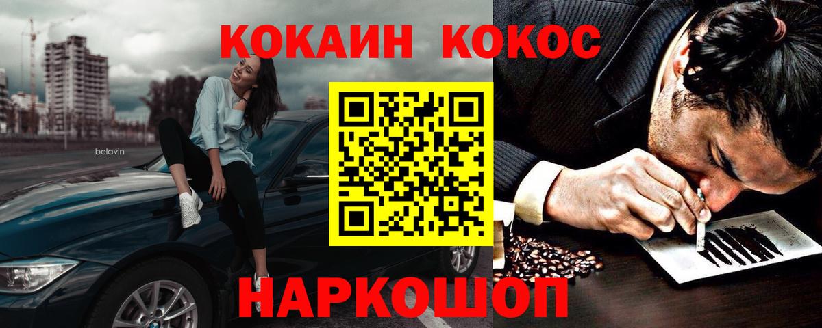 Бузулук  Кокаин  Cocaine Перу  Вход с VPN  COCAIN Перу 
