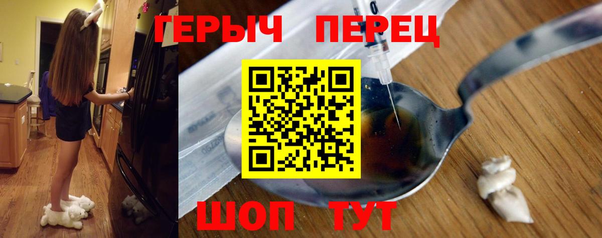 Героин белый  Вход с VPN  Героин  Бузулук 