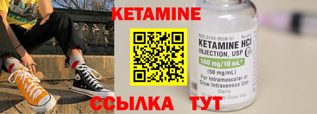 Бузулук  Кетамин VHQ  Вход с VPN 