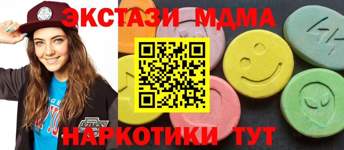 МДМА crystal  MDMA  Бузулук  МДМА VHQ  Вход с VPN 