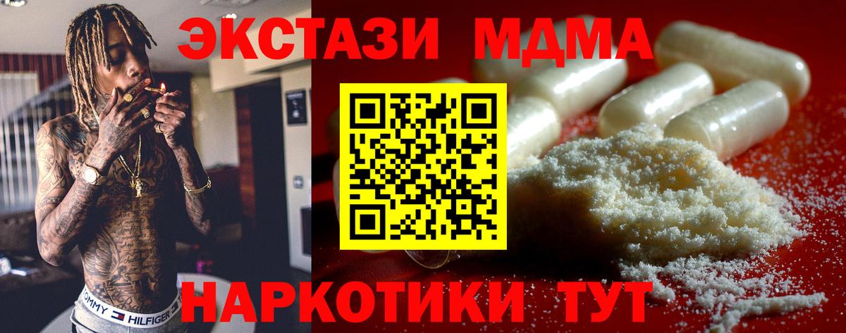 MDMA VHQ Бузулук