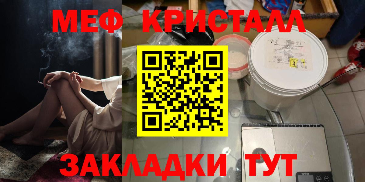 Меф мука Бузулук