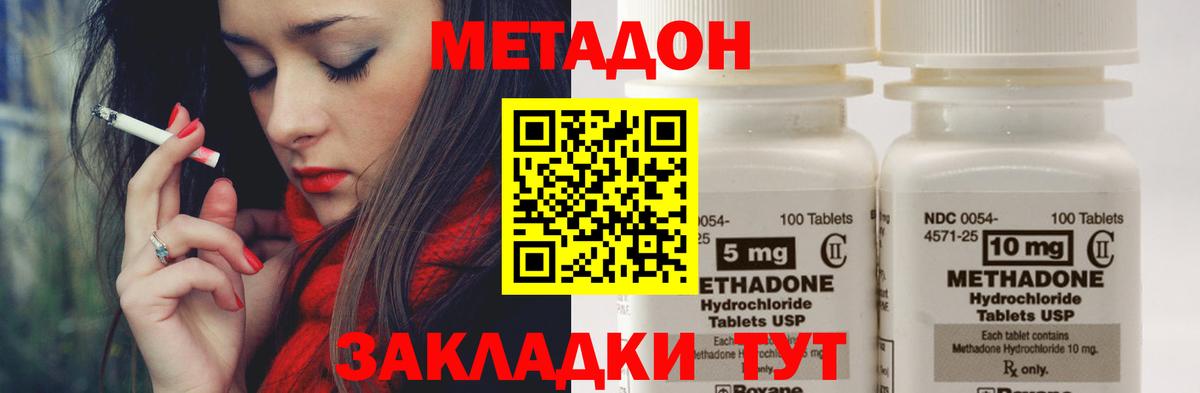 Метадон VHQ  Метадон белоснежный  Бузулук  Вход с VPN 