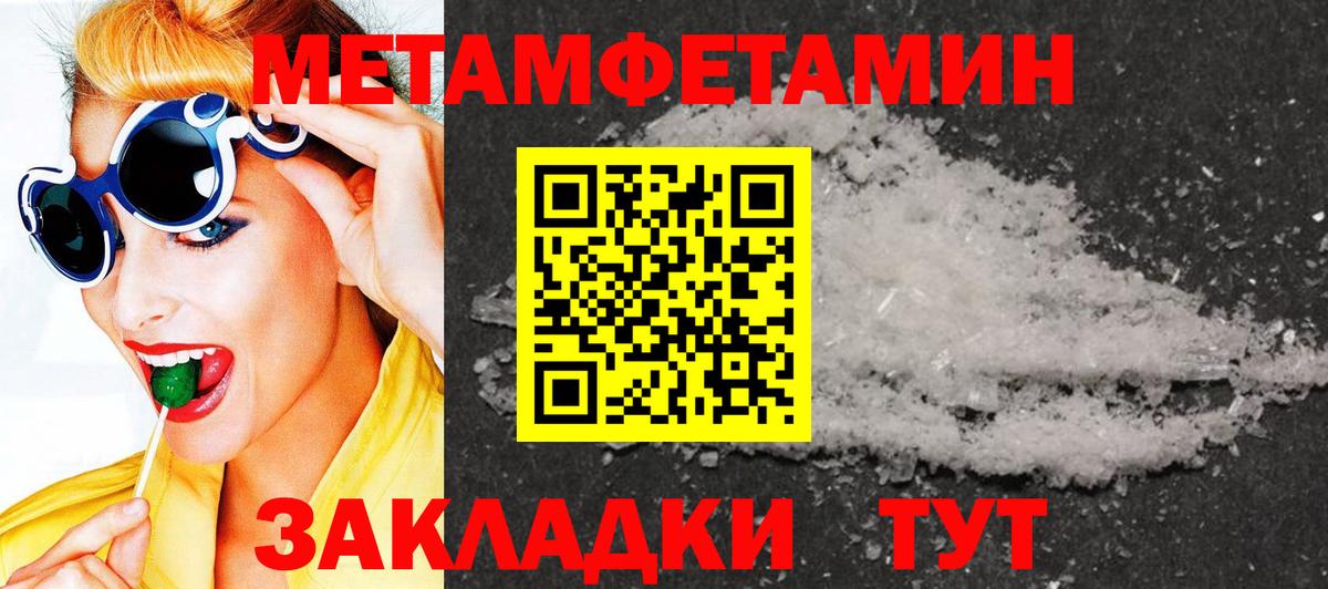 Метамфетамин витя  Вход с VPN  Бузулук 