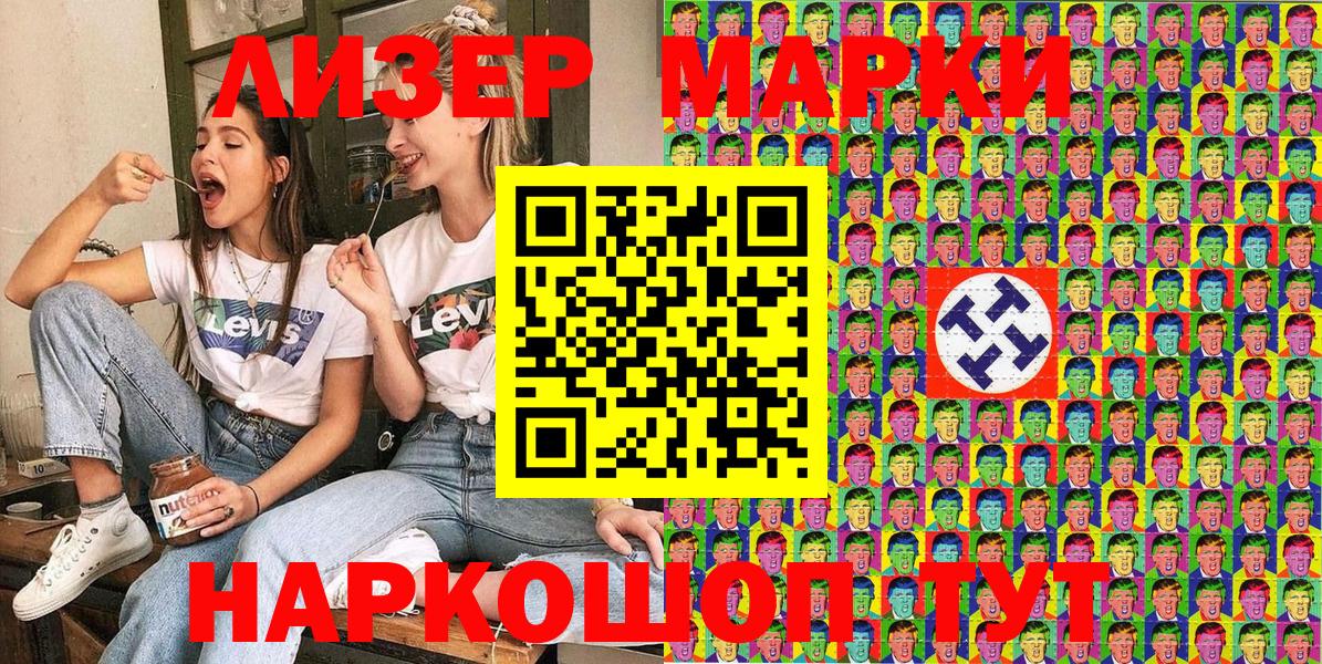 Бузулук  продажа наркотиков  Наркотические марки  Вход с VPN  Марки NBOMe 1,8мг 