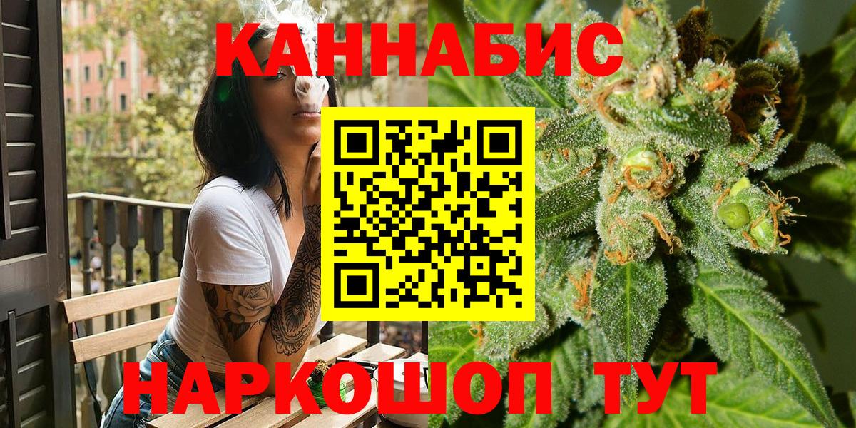 Марихуана Ganja Бузулук